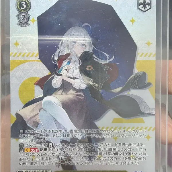 [BUNJANG] GA Bunko Erza 2-Star Collectible Card / GA문고 바이스 슈발츠 이레이나 2성