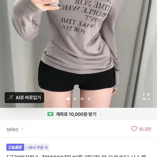 [BUNJANG] Lettering Off-Shoulder Long-Sleeve Top / 레터링 오프숄더 긴팔