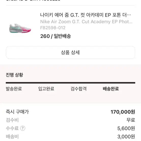 [BUNJANG] Nike Air Zoom G.T. Cut Academy EP Photon US 8 / 나이키 에어 줌 G.T. 컷 아카데미 EP 포톤 260