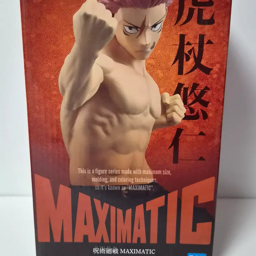 [BUNJANG] Jujutsu Kaisen Yuji Itadori Maxomatic Figure (Sealed) / 미개봉)주술회전)이타도리유지 맥시매틱 피규어