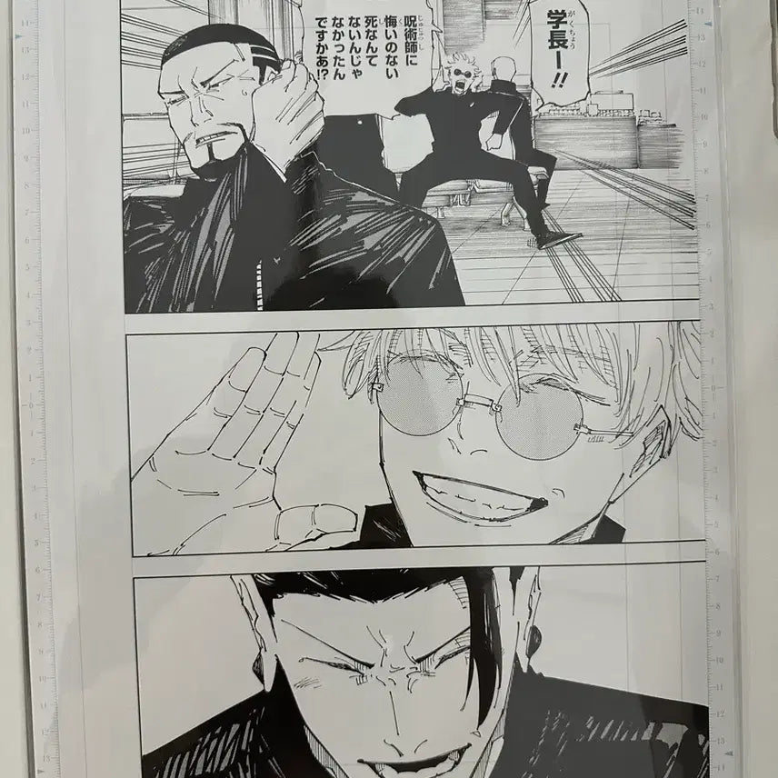 [BUNJANG] Jujutsu Kaisen Original Art Exhibition Gojo Geto Airport Manuscript Large Poster / 주술회전 원화전 전시회 고죠 게토 고전 공항 원고 대형 포스터 굿즈