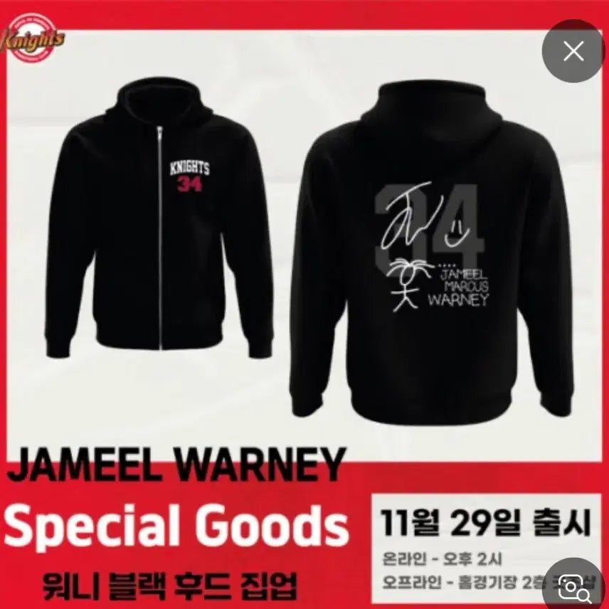 [BUNJANG] SK Knights Jameer Nelson #34 Vintage Hoodie Zip-up 2XL / Sk 나이츠 34 자밀워니 후드집업 2XL 빈티지
