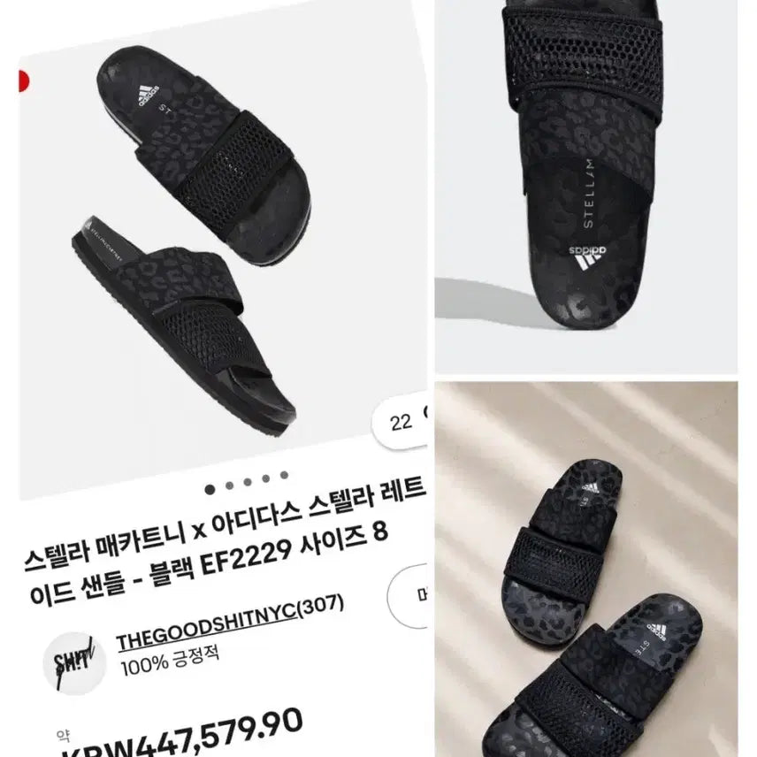 [BUNJANG] Adidas x Stella McCartney Leopard Slide Sandals (Size 245) / (정품) 아디다스 x 스텔라 맥카트니 레오파드 슬라이드 샌들 / 245
