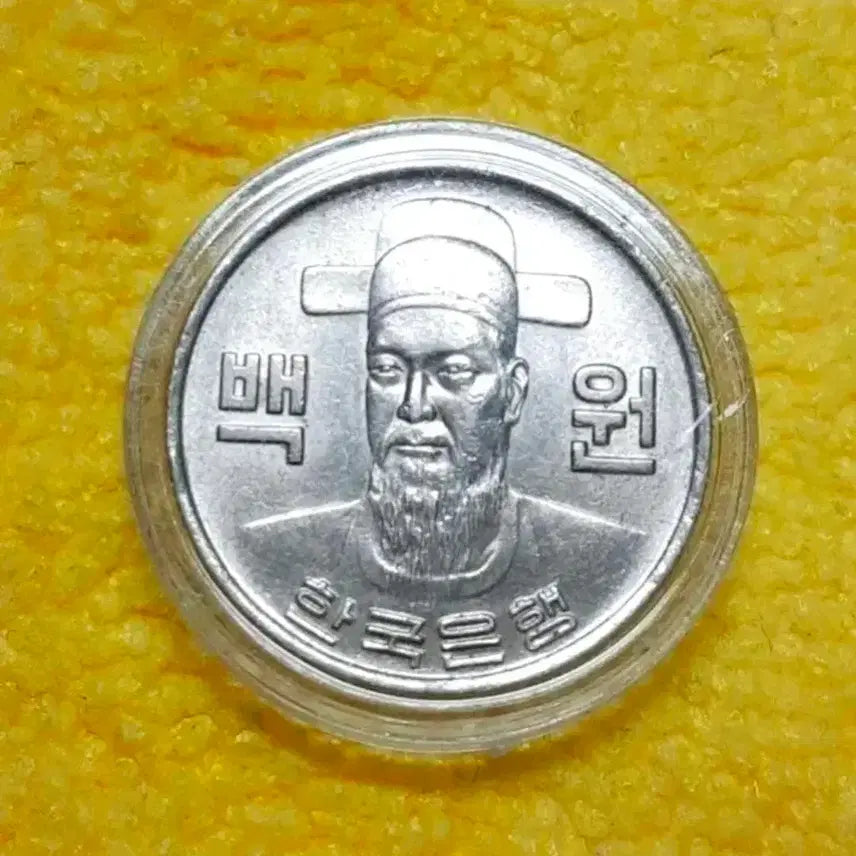 [BUNJANG] 1979 Bank of Korea 100 Won Coin (Uncirculated) / 한국은행 미사용 1979년 100원주화.주화 화폐 동전