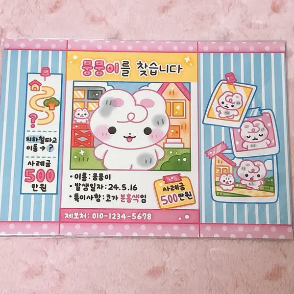 [BUNJANG] Moongnim Wrapping Paper A4 / 포용 뭉님 랩핑지