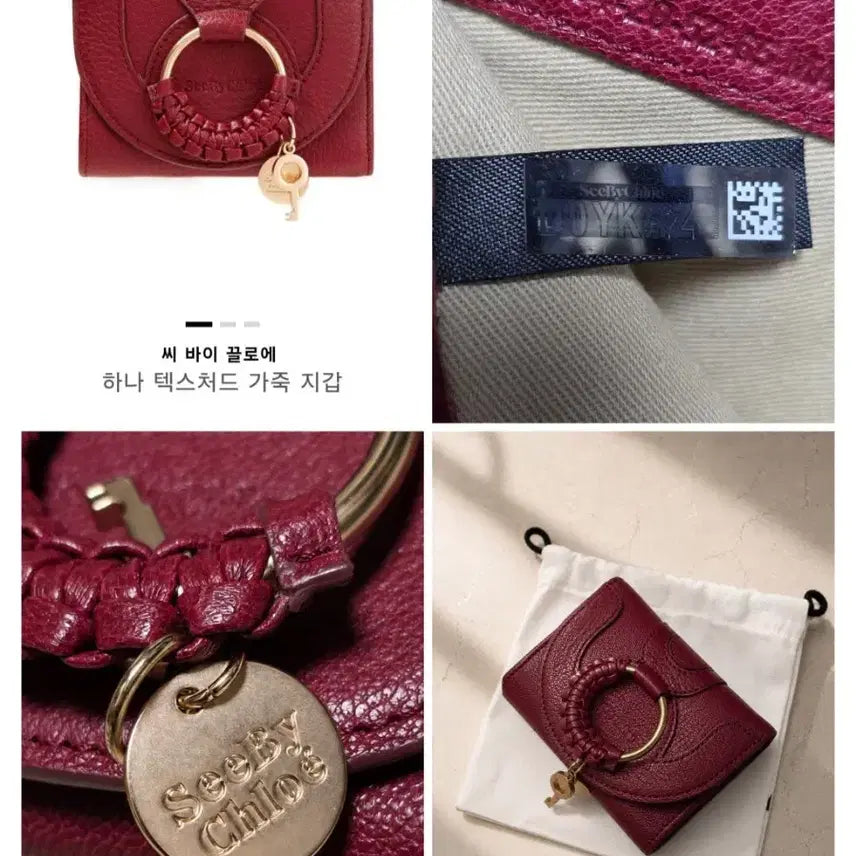 [BUNJANG] See By Chloé Hana Textured Leather Wallet Burgundy / (정품/새상품) 씨 바이 끌로에 하나 텍스처드 가죽 반지갑