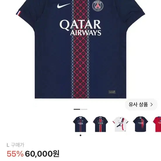 [BUNJANG] Nike Paris Saint-Germain 25/26 Home Replica Jersey L / 나이키 파리 생제르맹 25/26 홈 레플리카 L