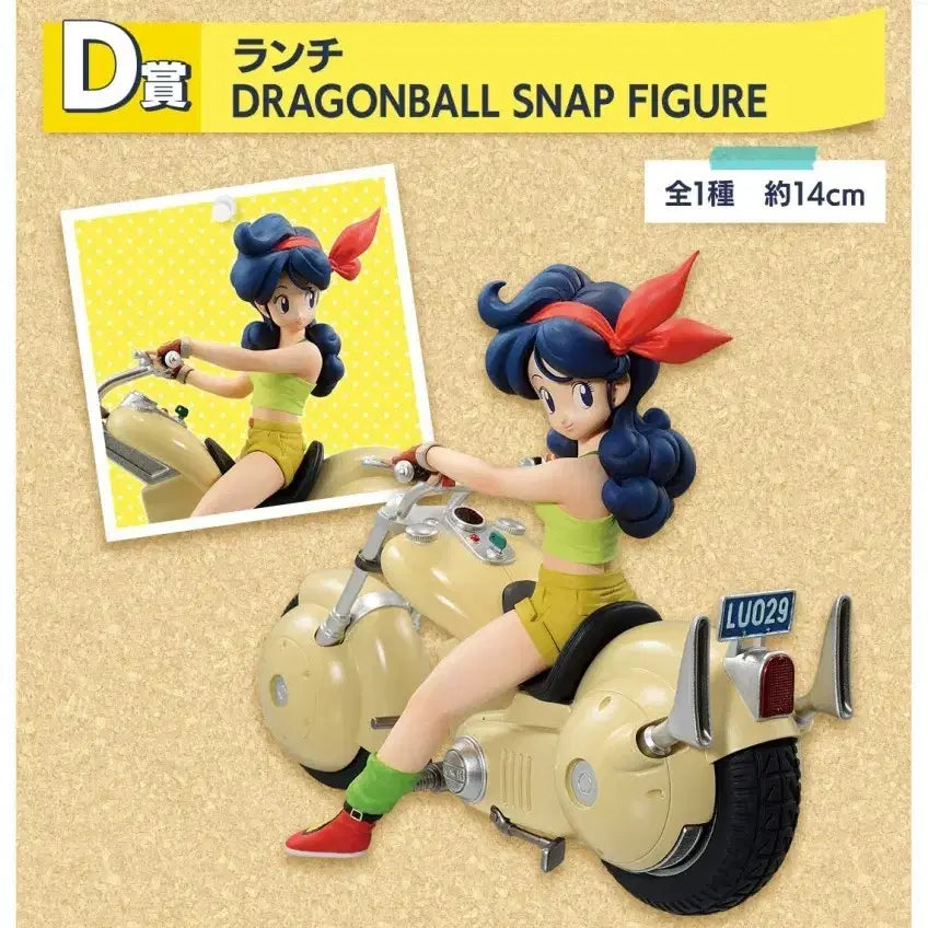[BUNJANG] Dragon Ball Ichiban Kuji Snap Prize D Lunch Figure (Sealed) / (미개봉) 드래곤볼 스냅 D상 런치 피규어 쿠지 제일복권
