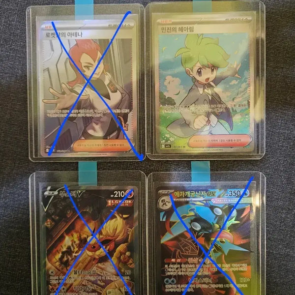 [BUNJANG] Pokemon Card SR Minjin's Reflection / 포켓몬카드 SR 민진의 헤아림