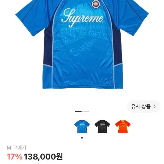 [BUNJANG] Supreme Jacquard Soccer Jersey Blue 24SS / 슈프림 자카드 사커 저지 블루 - 24SS