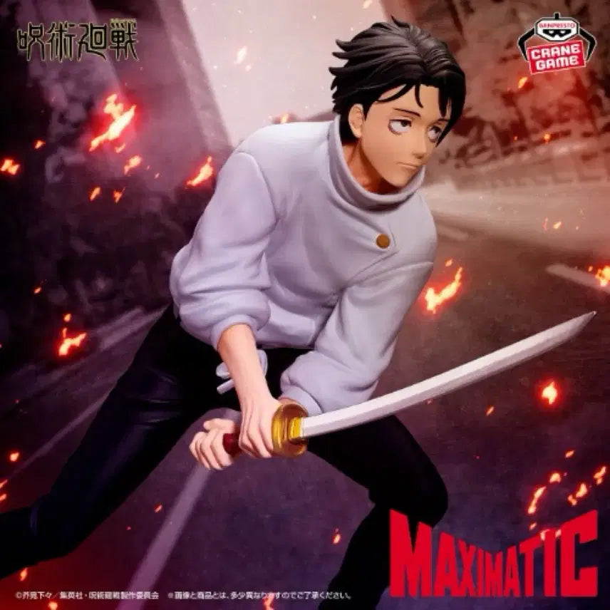 [BUNJANG] Jujutsu Kaisen Banpresto MAXIMATIC Yuta Okkotsu Figure (Sealed) / @미개봉@ 주술회전 반프레스토 맥시매틱 옷코츠 유타 피규어