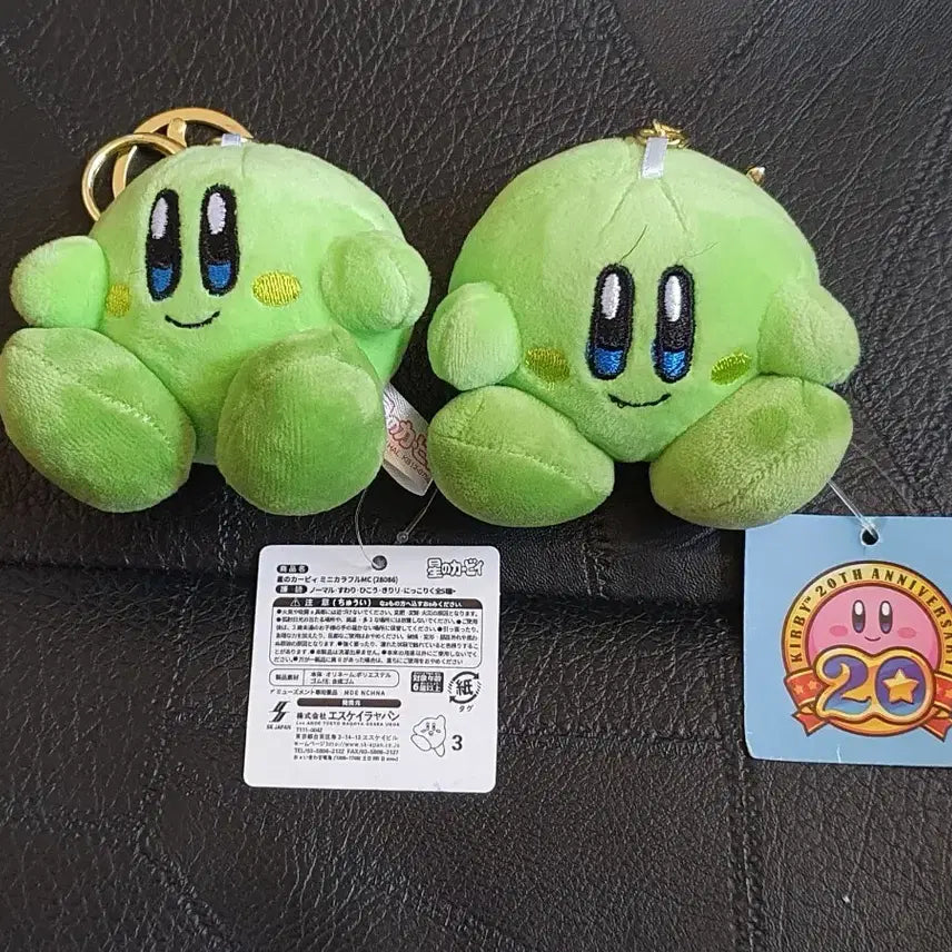 [BUNJANG] Kirby 20th Anniversary Limited Edition Keychain / 별의 커비 20주년 기념 키링