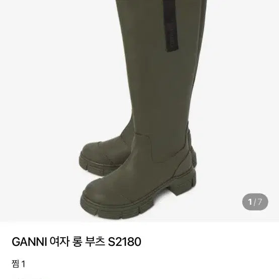 [BUNJANG] Ganni Women's Long Boots Black / Ganni 가니 여자롱부츠