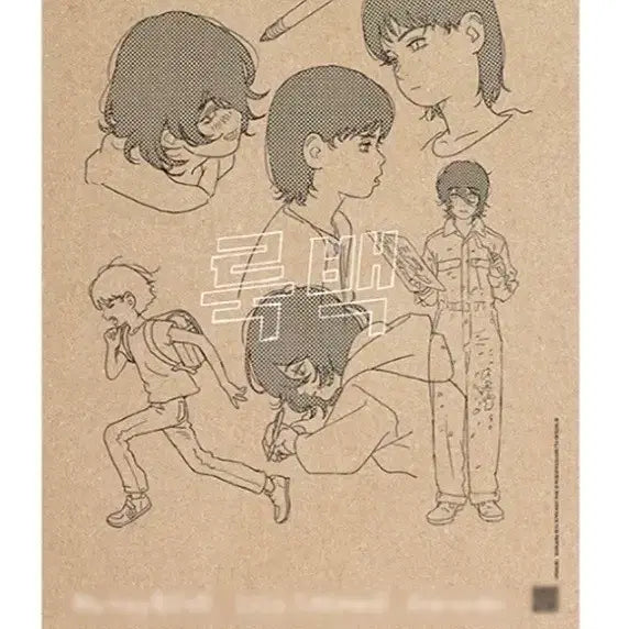 [BUNJANG] Look Back Dubbed Version Mini Poster / 룩백 더빙판 미니 포스터 판매