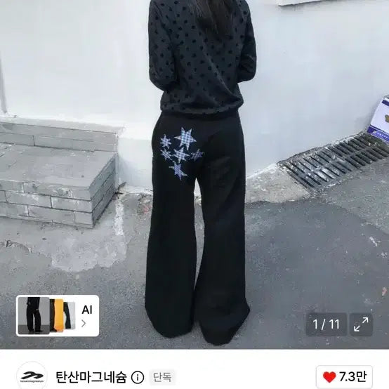 [BUNJANG] Magnesium Carbonate Star Appliqué Pants Size 2 / 탄산마그네슘 스타 아플리케 팬츠 2사이즈