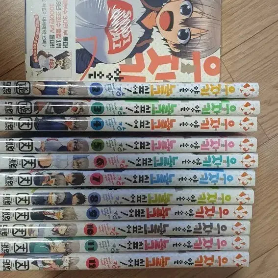 [BUNJANG] Uzaki-chan Wants to Hang Out! Vol. 1-12 Manga / 우자키 양은 놀고 싶어 12권 까지
