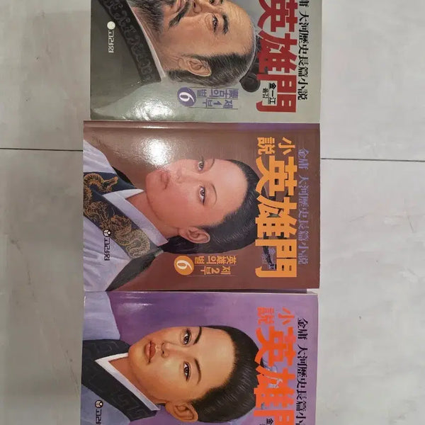 [BUNJANG] Jin Yong Heroes Trilogy Novel Set / 김용 소설 영웅문 국판 소장용 재고급