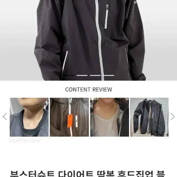[BUNJANG] Better Than Life Track Jacket / 배러댄라이프 땀복 바람막이 M