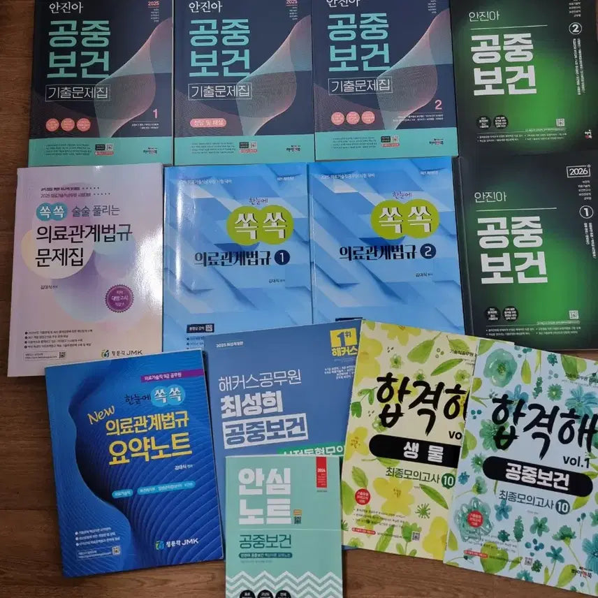 [BUNJANG] Daebang Gosi Public Health & Medical Law Civil Servant Exam Books / (새상품) 대방고시 보건직 의료기술직 연구사 8 9급 공무원