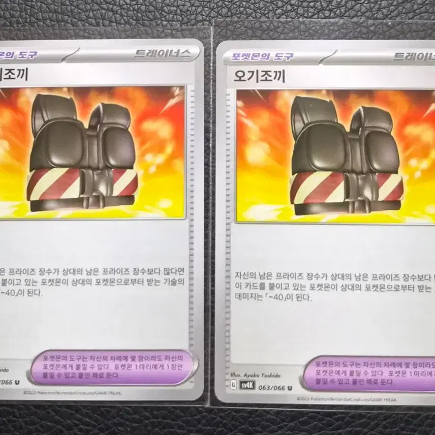 [BUNJANG] Pokemon Card Ogi Joki 2-Card Bundle / 포켓몬카드 오기조끼 2장 일괄