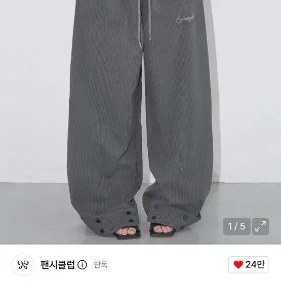 [BUNJANG] Fancy Club Classic Button Bending Slacks (Charcoal) / 팬시클럽 클래식 버튼 밴딩 슬랙스 (CHARCOAL)