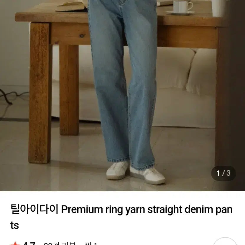 [BUNJANG] Teal Eye Die Premium Classic Denim Pants / 틸아이다이 프리미엄 클래식 데님 팬츠 m 새상품