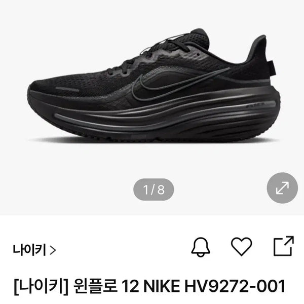 [BUNJANG] Nike Winflo 12 Black / [나이키] 윈플로 12 블랙 290