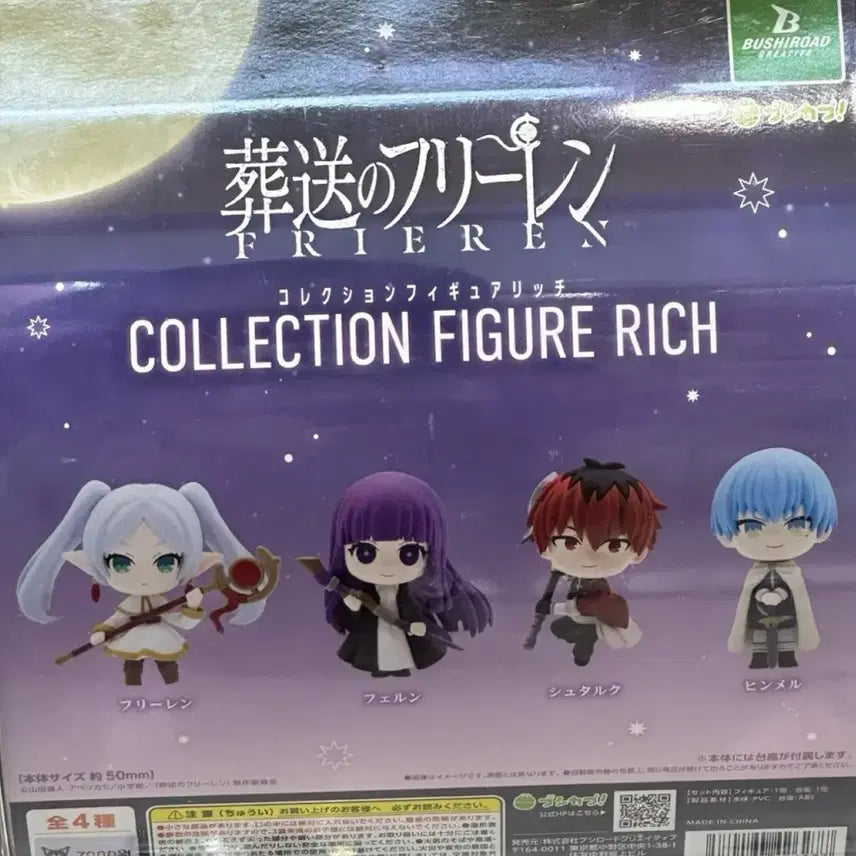[BUNJANG] Frieren: Beyond Journey's End Frieren Gacha Figure Frieren (Fern) Sealed / 프리렌 가챠  페른 미개봉