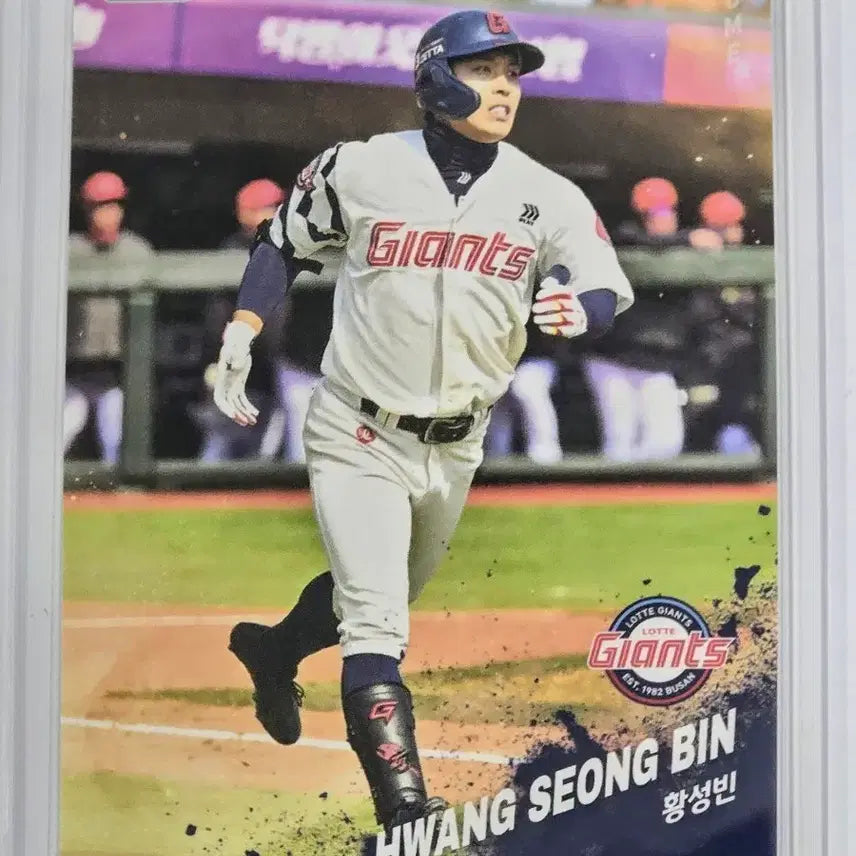 [BUNJANG] Lotte Giants Hwang Sung-bin Baseball Card / 롯데 자이언츠 황성빈 카드