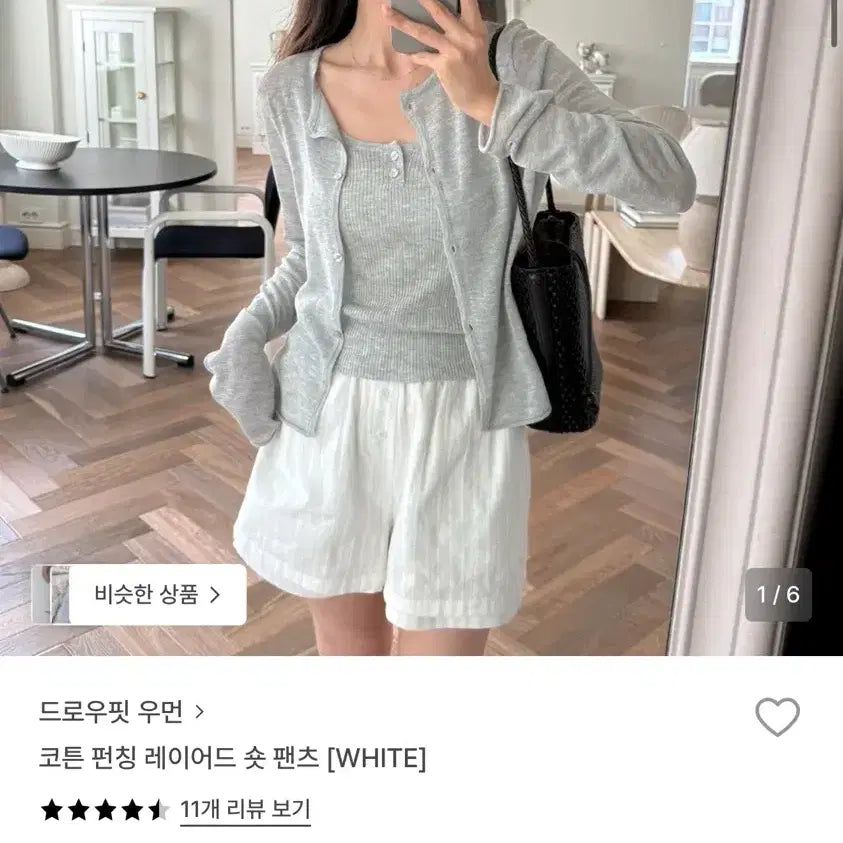 [BUNJANG] Draw Fit Women Cotton Punching Layered Shorts White / 드로우핏 우먼 바지 (새상품)