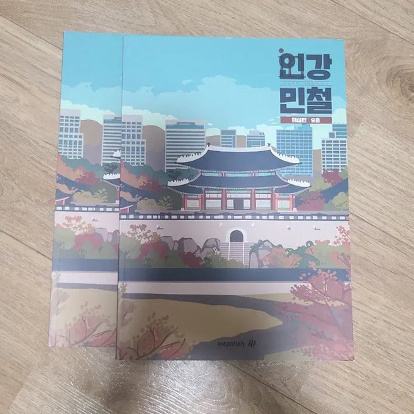[BUNJANG] 2026 Ingang Min-cheol Korean Language Study Book No. 9 / 2026 인강민철 수능 국어 9호 문제집