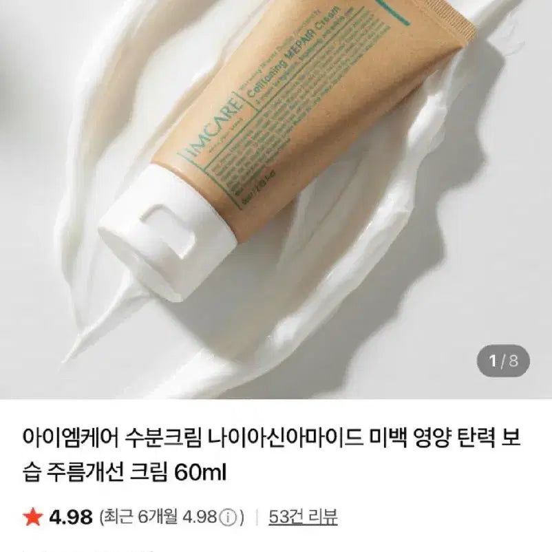 [BUNJANG] Celltoning Niacinamide Wrinkle Correction Cream / 셀토닝 나이아신아마이드 주름개선 크림
