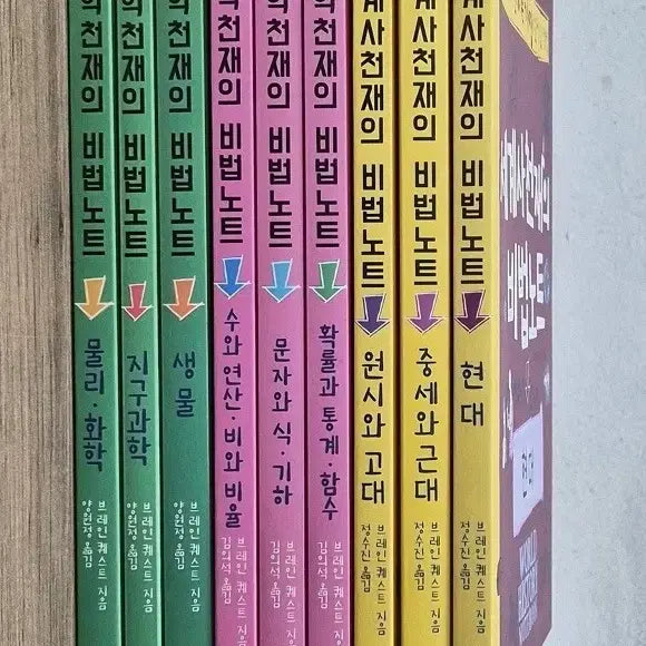 [BUNJANG] Secret Note Science, Math, World History Complete Set / 비법노트 과학/수학/세계사 전권 세트