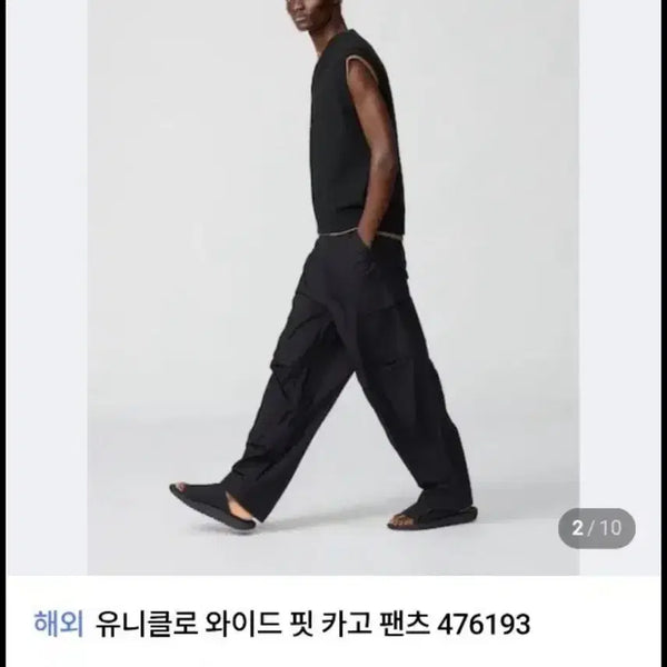 [BUNJANG] Uniqlo Wide Fit Cargo Pants Black L / 유니클로 와이드핏 카고 팬츠 L 476193 블랙