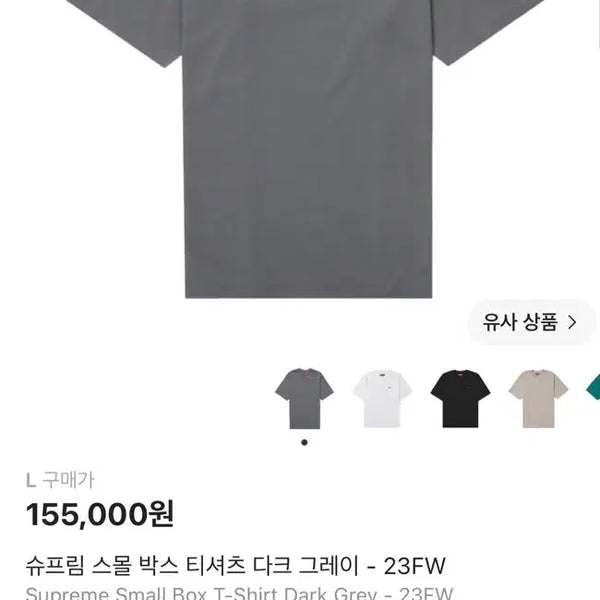 [BUNJANG] Supreme Small Box Logo T-Shirt Dark Grey / 슈프림 스몰 박스 로고 반팔 티셔츠 다크 그레이