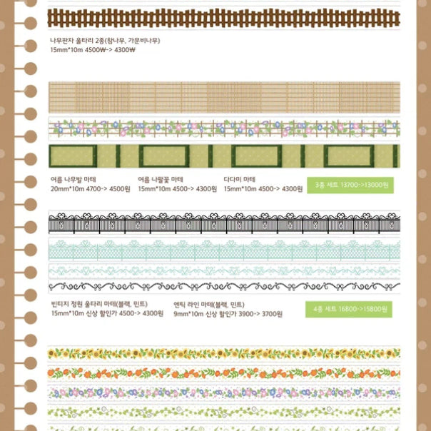 [BUNJANG] KomameRingo Dot 7 New Washi Tape Set (14 Designs) / 코마메링고 닷7 신상 마테 전종 14종 띵