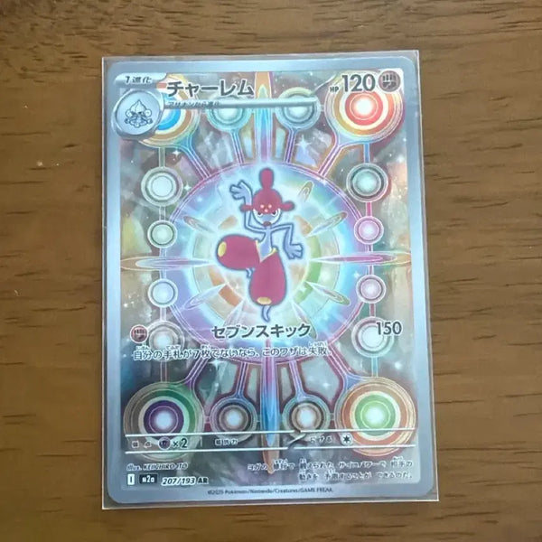[BUNJANG] Pokemon Medi-Charm AR / 포켓몬 메디참 AR