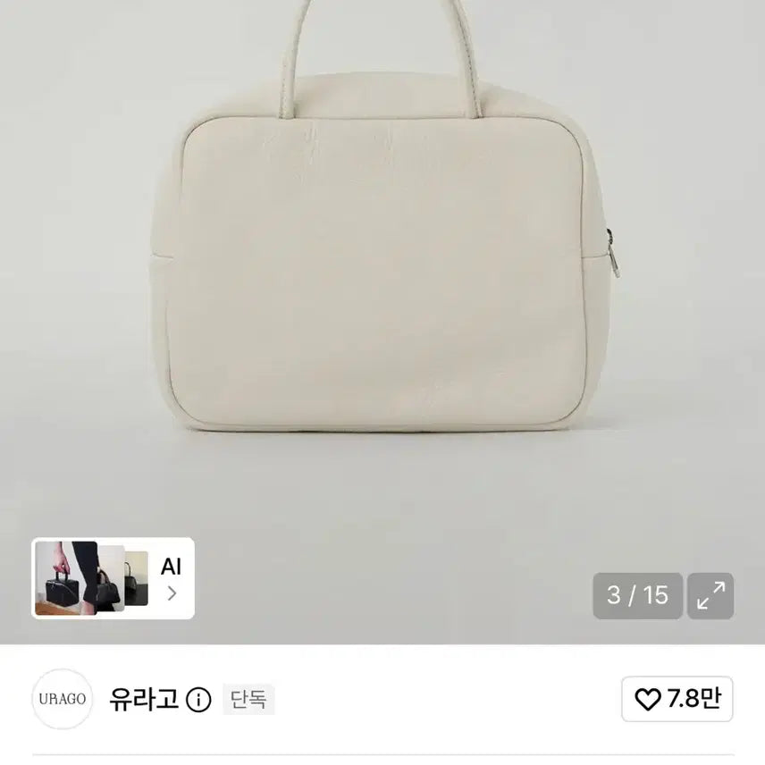 [BUNJANG] URAGO Top Handle Square Bag (Ivory) / [1회착] 유라고 탑핸들 스퀘어백 (아이보리) | 토트백, 데일리백