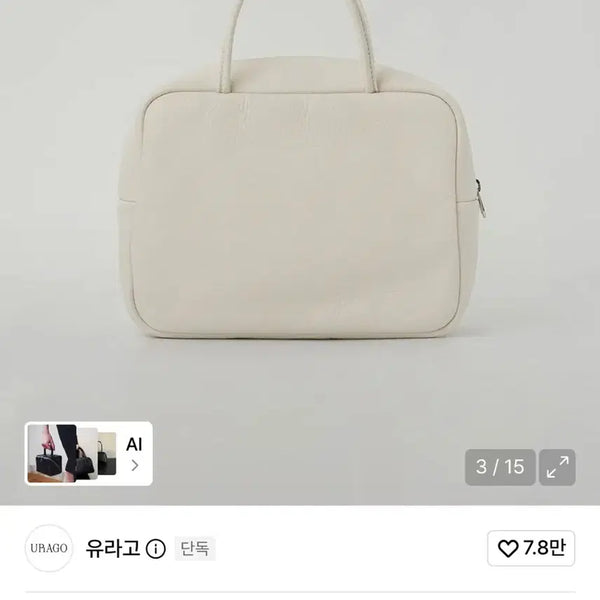 [BUNJANG] URAGO Top Handle Square Bag (Ivory) / [1회착] 유라고 탑핸들 스퀘어백 (아이보리) | 토트백, 데일리백