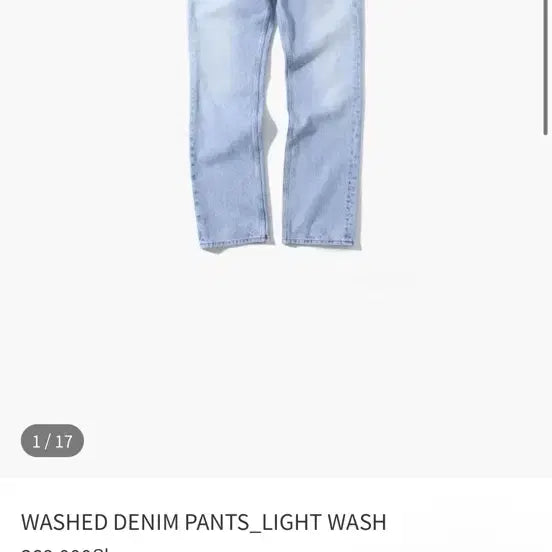 [BUNJANG] Automatic For The People Washed Denim Pants Light Wash Size 1 / 오토매틱 포 더 피플 워시드 데님 팬츠 라이트 워시 1