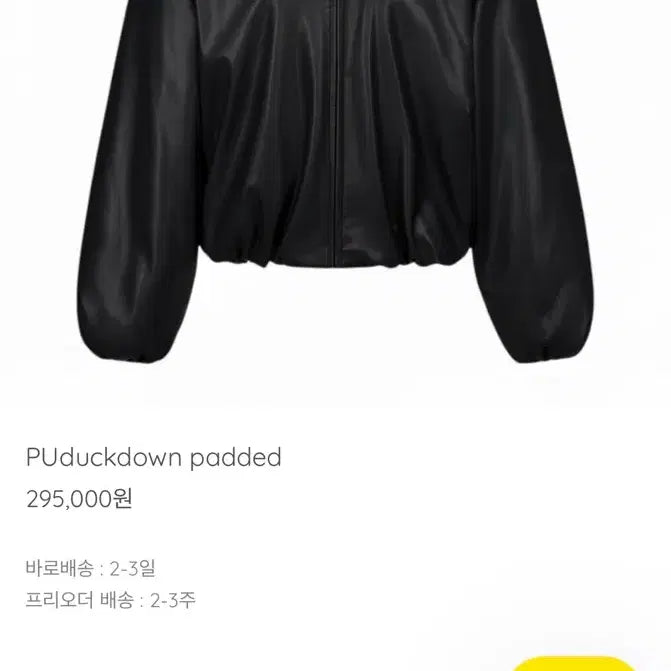 [BUNJANG] Moe PU Duck Down Padding Jacket Black / 모에PU 덕다운 패딩 블랙 새상품