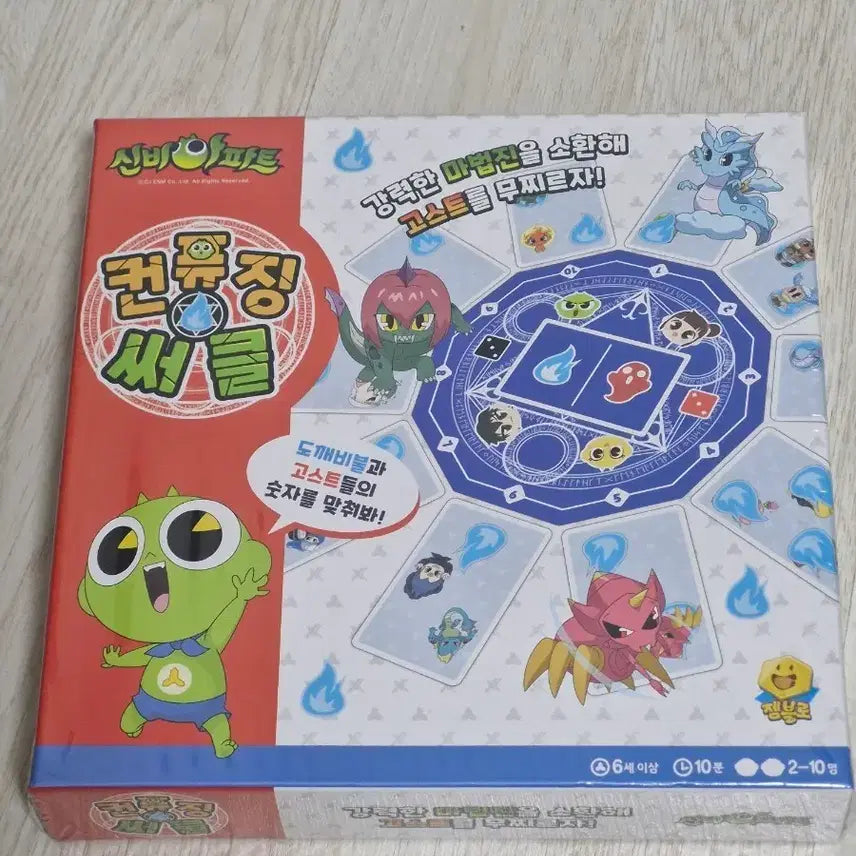 [BUNJANG] Shinbi Apartment Confusing Circle Board Game / 신비아파트 컨퓨징써클 보드게임