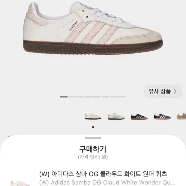 [BUNJANG] Adidas Samba OG Cloud White Wonder Quartz / (W) 아디다스 삼바 OG 클라우드 화이트 원더 쿼츠