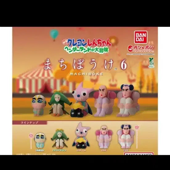 [BUNJANG] Crayon Shin-chan Crayon Shin-chan Gacha Set / 짱구는못말려 가챠 핸더랜드가챠 세트 일괄
