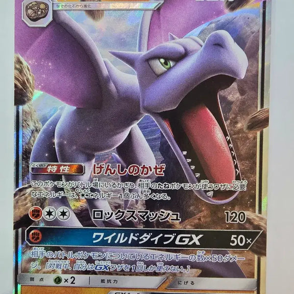[BUNJANG] Vintage Japanese Pokemon Card - Putera GX / 빈티지)포켓몬카드 일판 푸테라gx