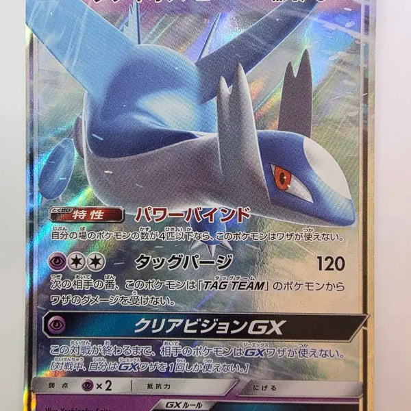 [BUNJANG] Vintage Japanese Latias GX Pokemon Card / 빈티지)포켓몬카드 일판 라티오스gx