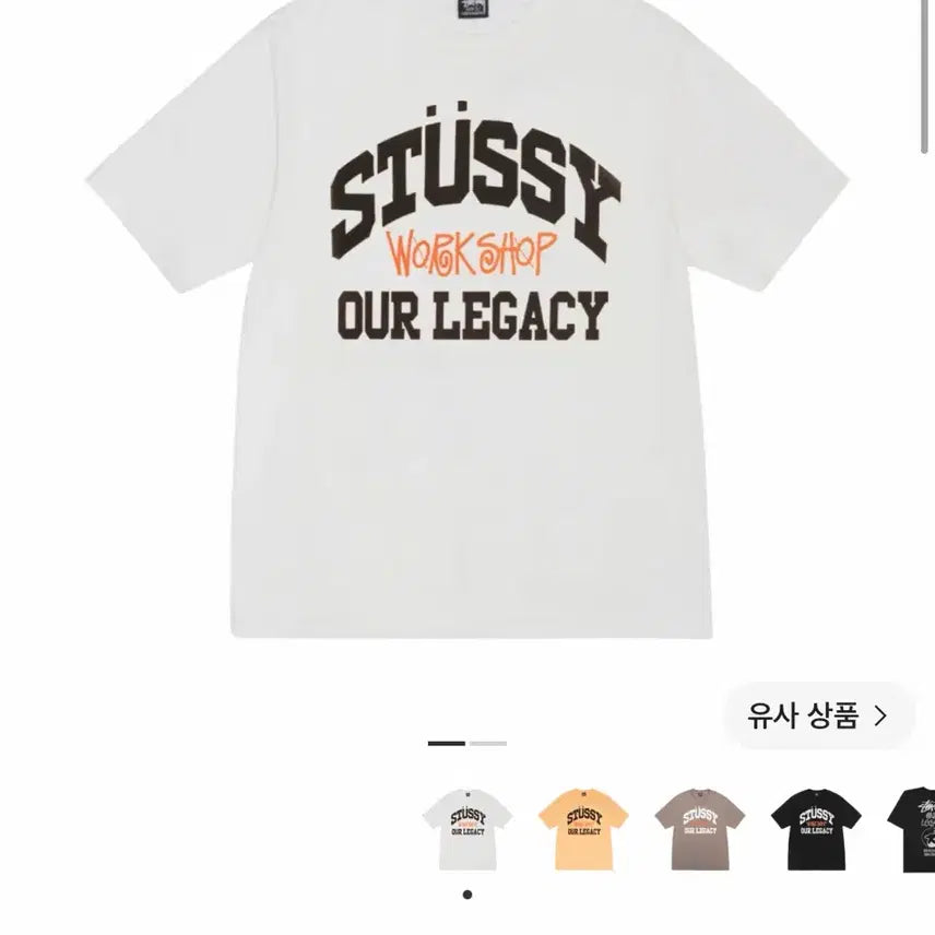 [BUNJANG] Stussy x Our Legacy White Logo T-Shirt / 스투시 아워레가시
