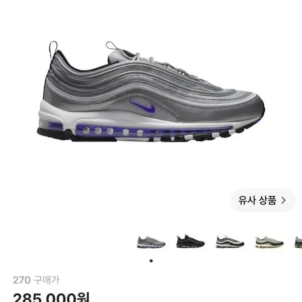 [BUNJANG] Nike Air Max 97 Persian Violet / 나이키 에어맥스 97 페르시안 바이올렛