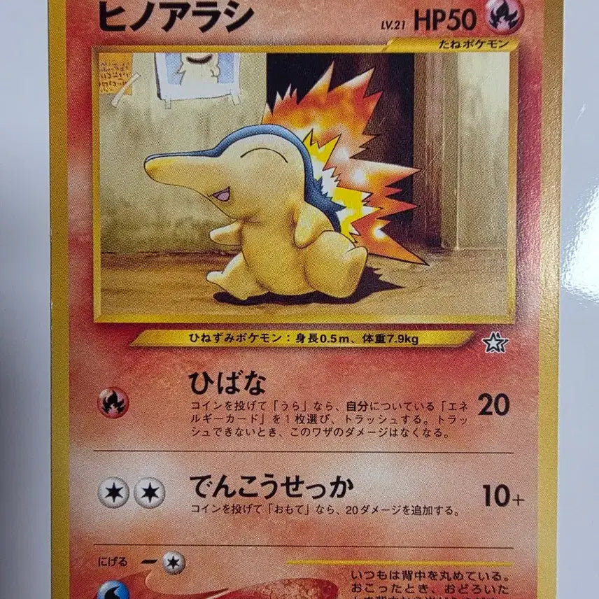 [BUNJANG] Pokemon Card 1996 Early Charizard / 포켓몬카드 1996 초기 브케인