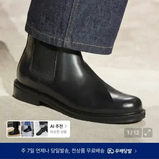 [BUNJANG] Firenze Atelier Standard Round Toe Chelsea Boots / 피렌체 아뜨리에 스탠다드 라운드토 첼시부츠 270팔아요